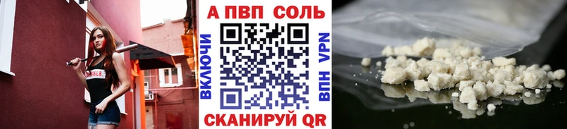 Alpha-PVP Соль  купить наркоту  Братск 