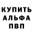 Метадон мёд Steve Mayne