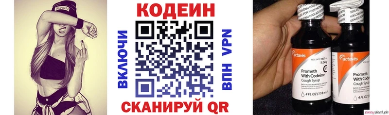 Codein Purple Drank  Братск 