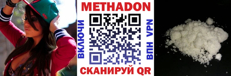 мега рабочий сайт  Братск  Метадон VHQ 