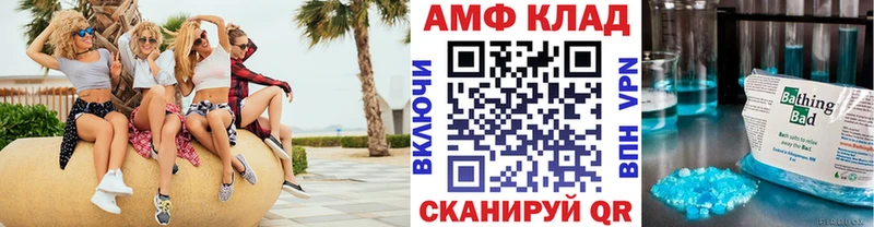 МЕТАМФЕТАМИН кристалл  Братск 