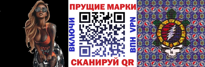 Марки NBOMe 1,8мг Братск